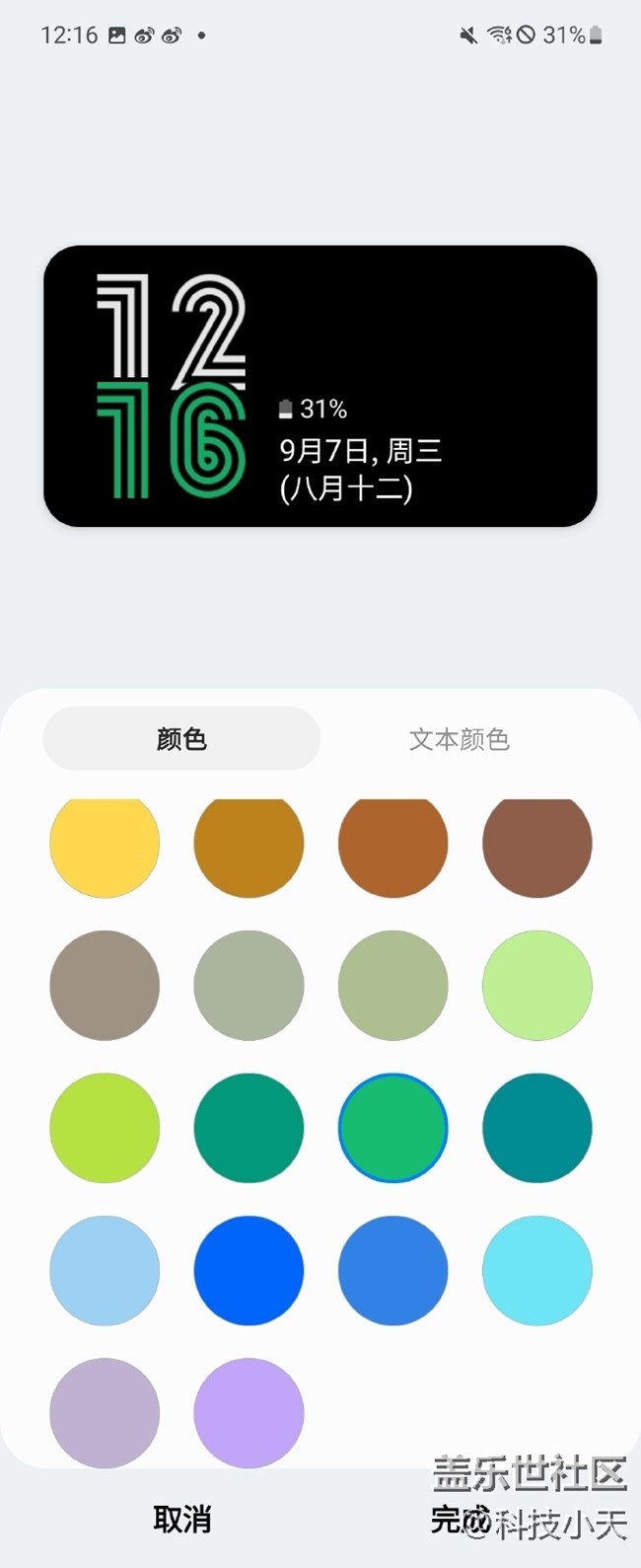 三星的副屏功能你用了吗？