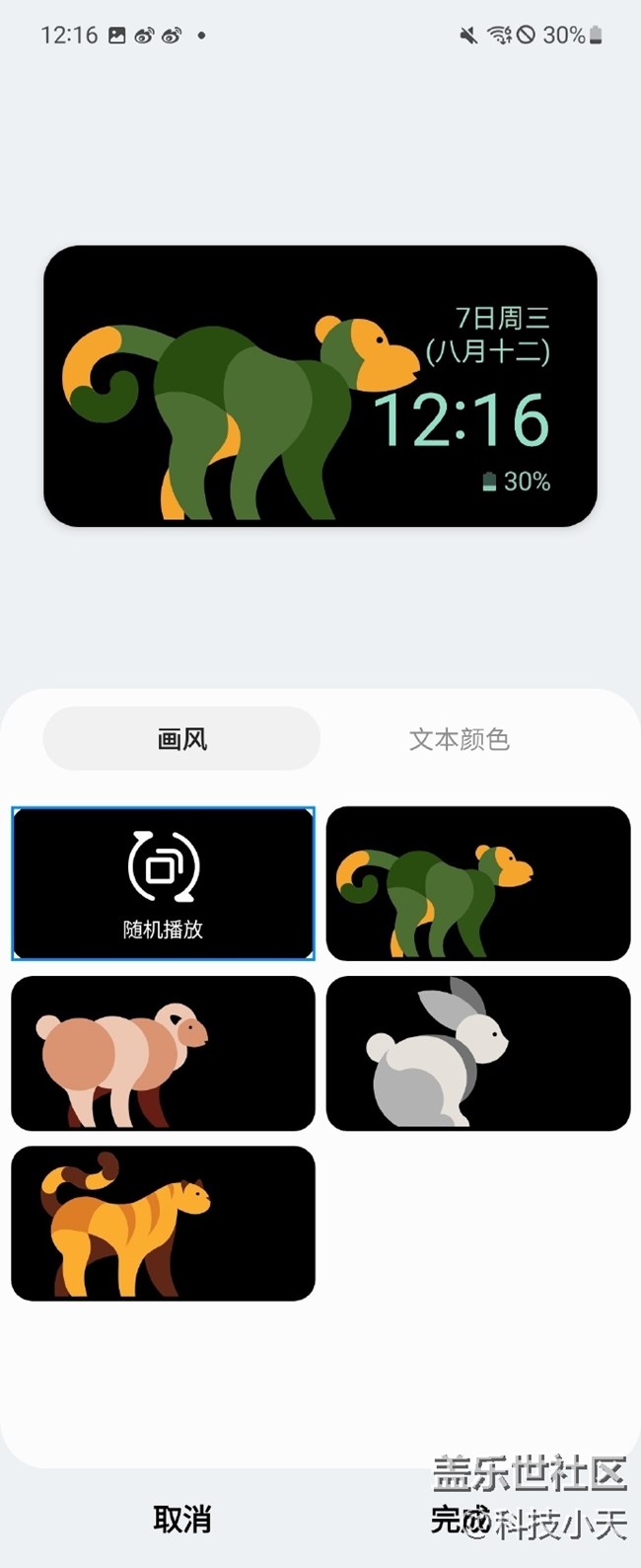 三星的副屏功能你用了吗？