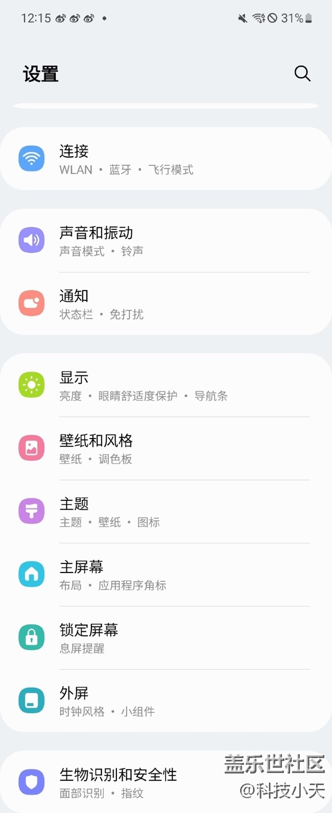 三星的副屏功能你用了吗？