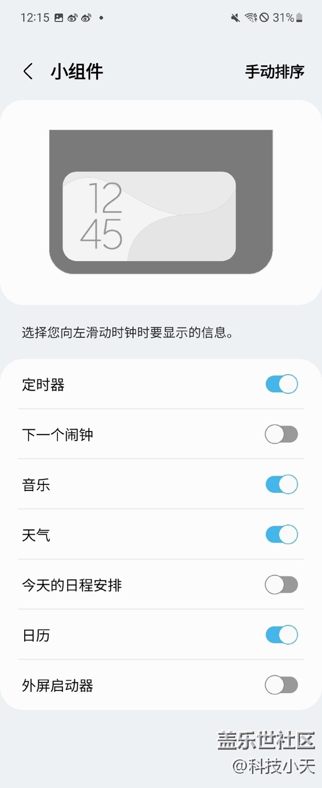 三星的副屏功能你用了吗？