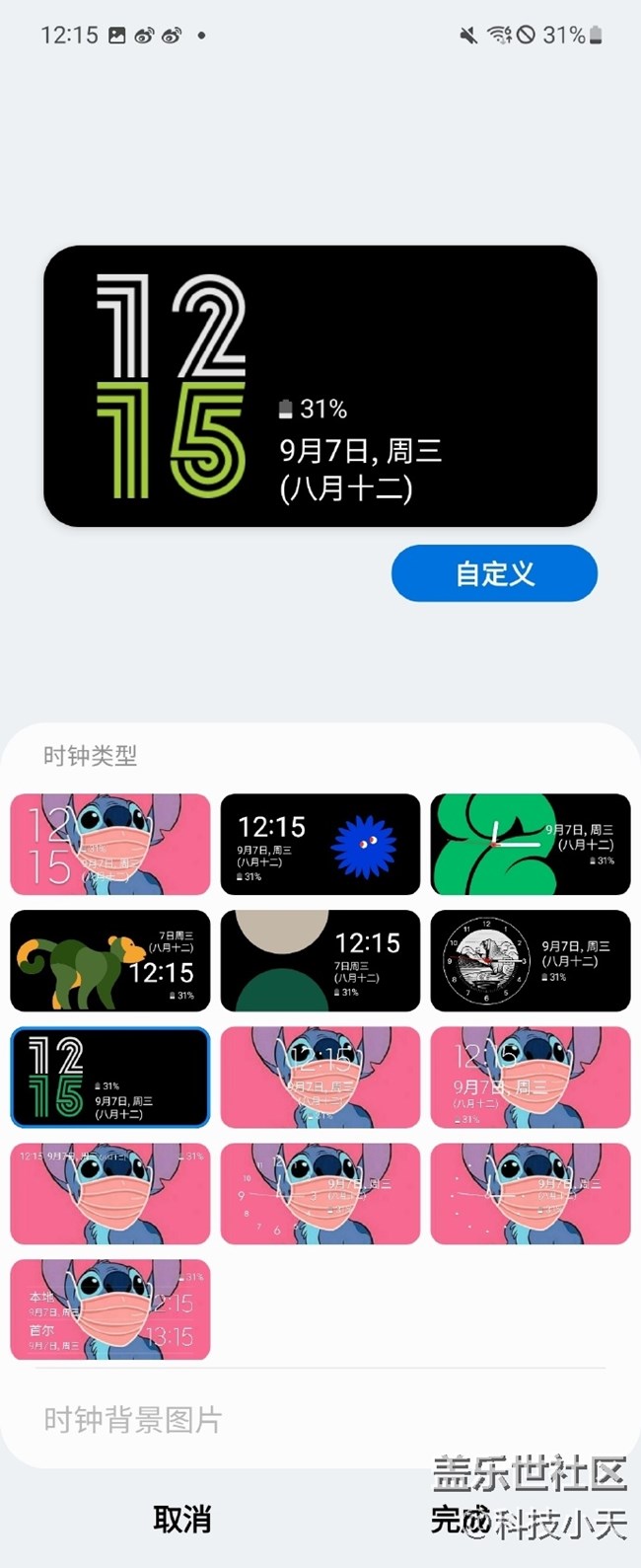 三星的副屏功能你用了吗？