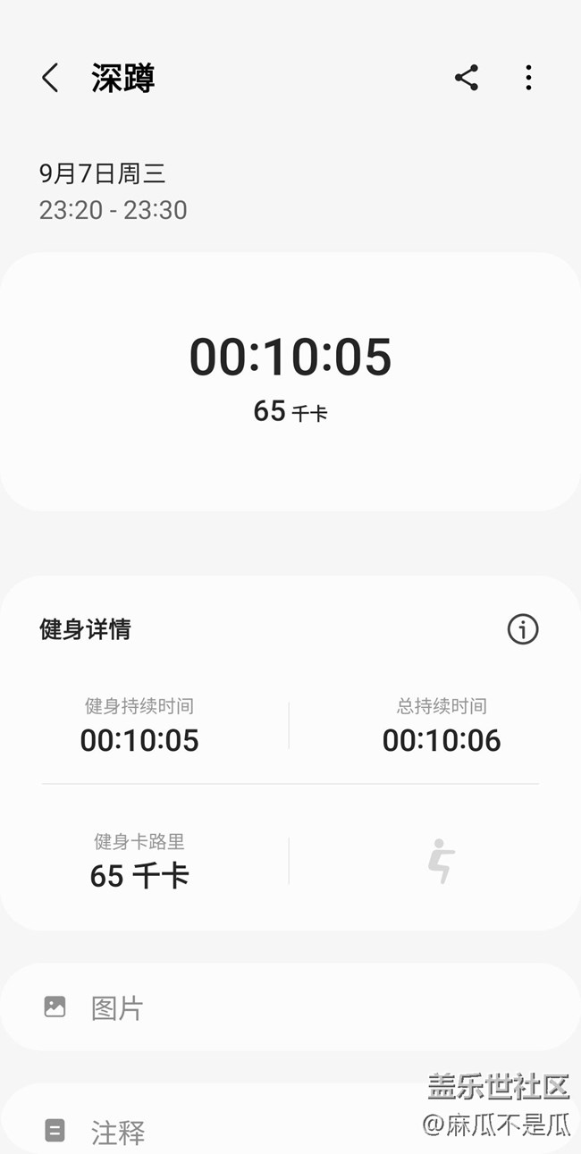 【秋季运动】+打卡运动第13天深蹲