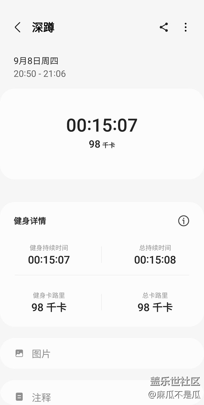 【秋季运动】+打卡运动第14天深蹲