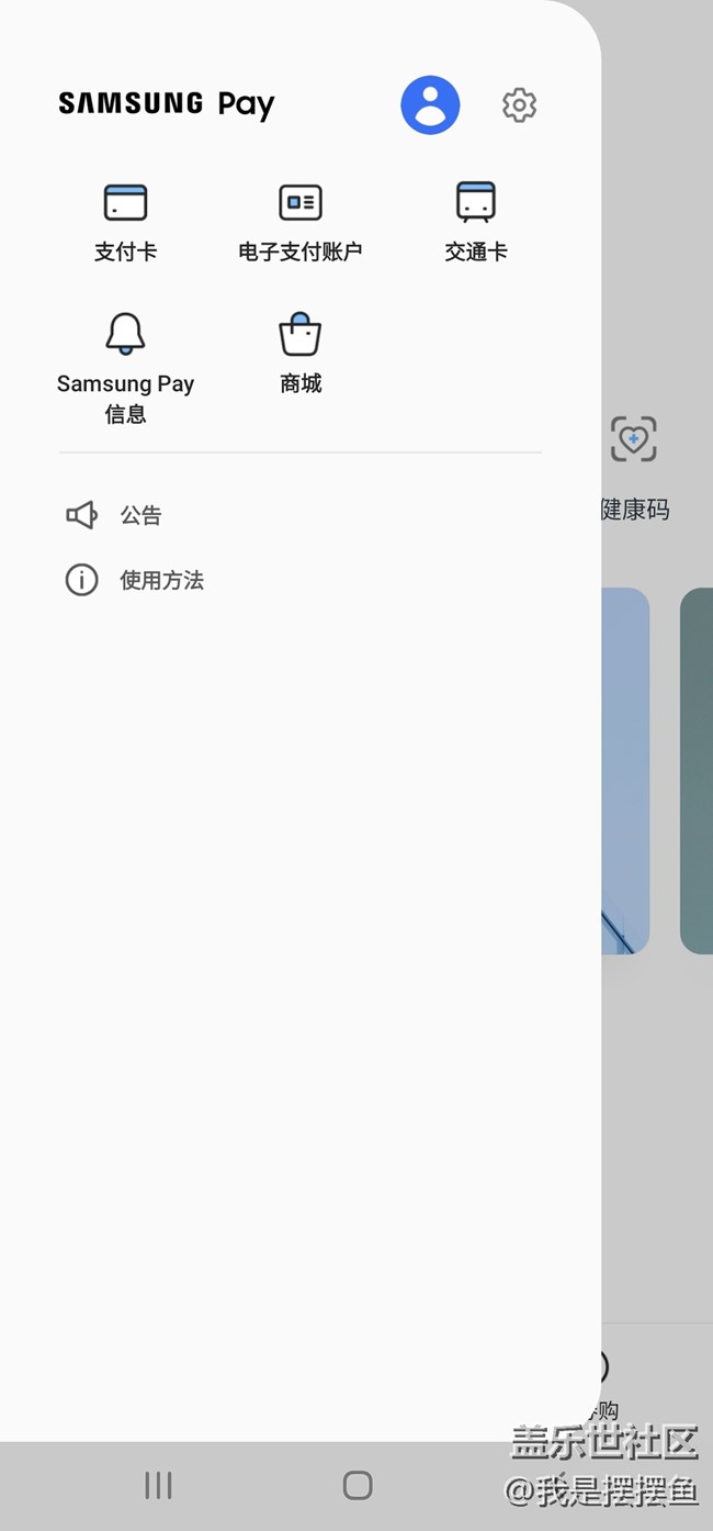 你知道吗？三星这个功能，能根据地理位置的不同自动设置