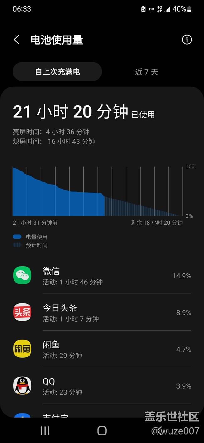 这一版本，真的很省电