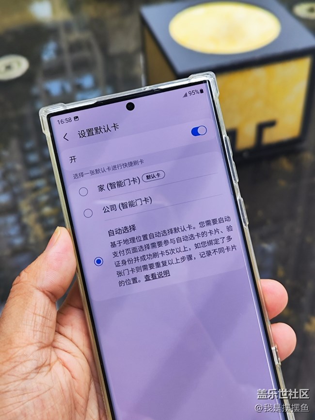 你知道吗？三星这个功能，能根据地理位置的不同自动设置