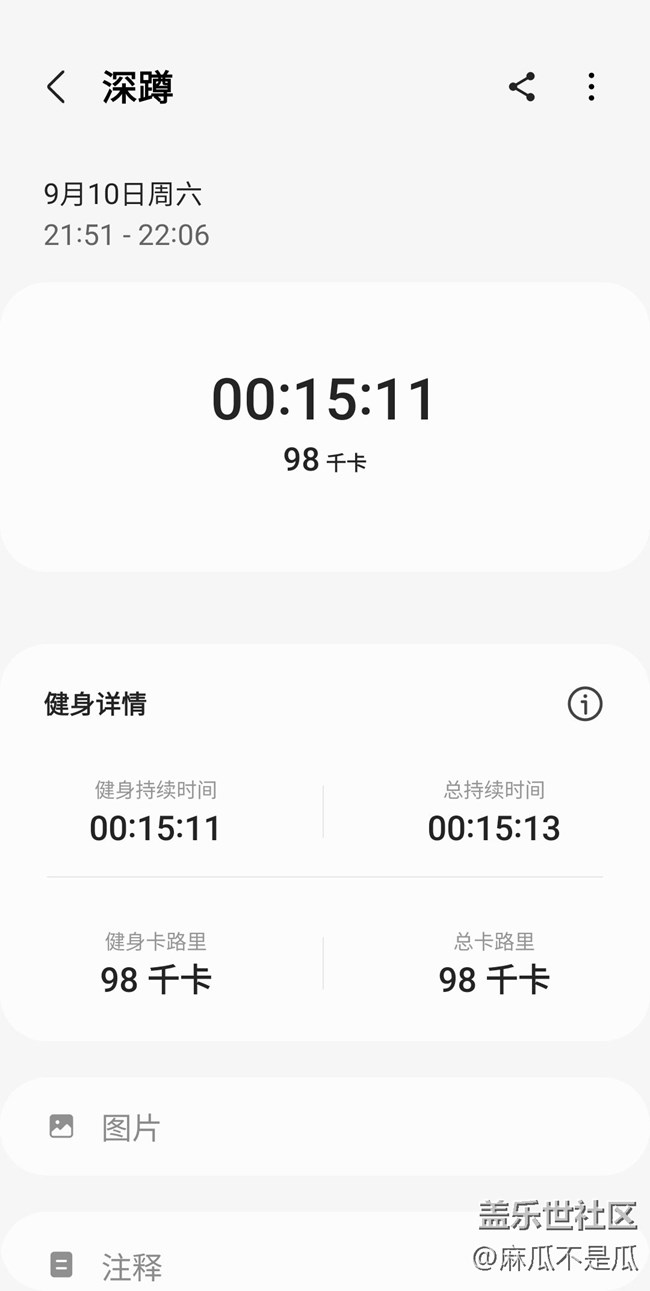 【秋季运动】+打卡运动第16天深蹲