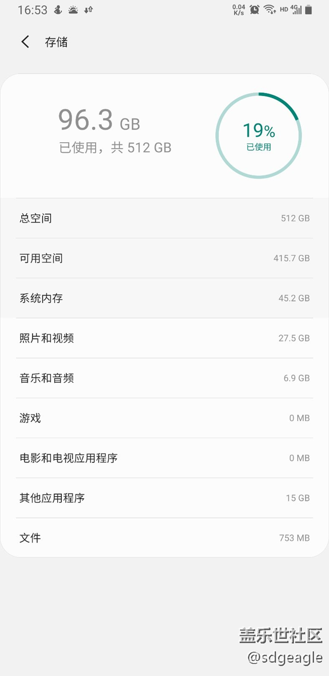 智能管理器～存储-系统内存