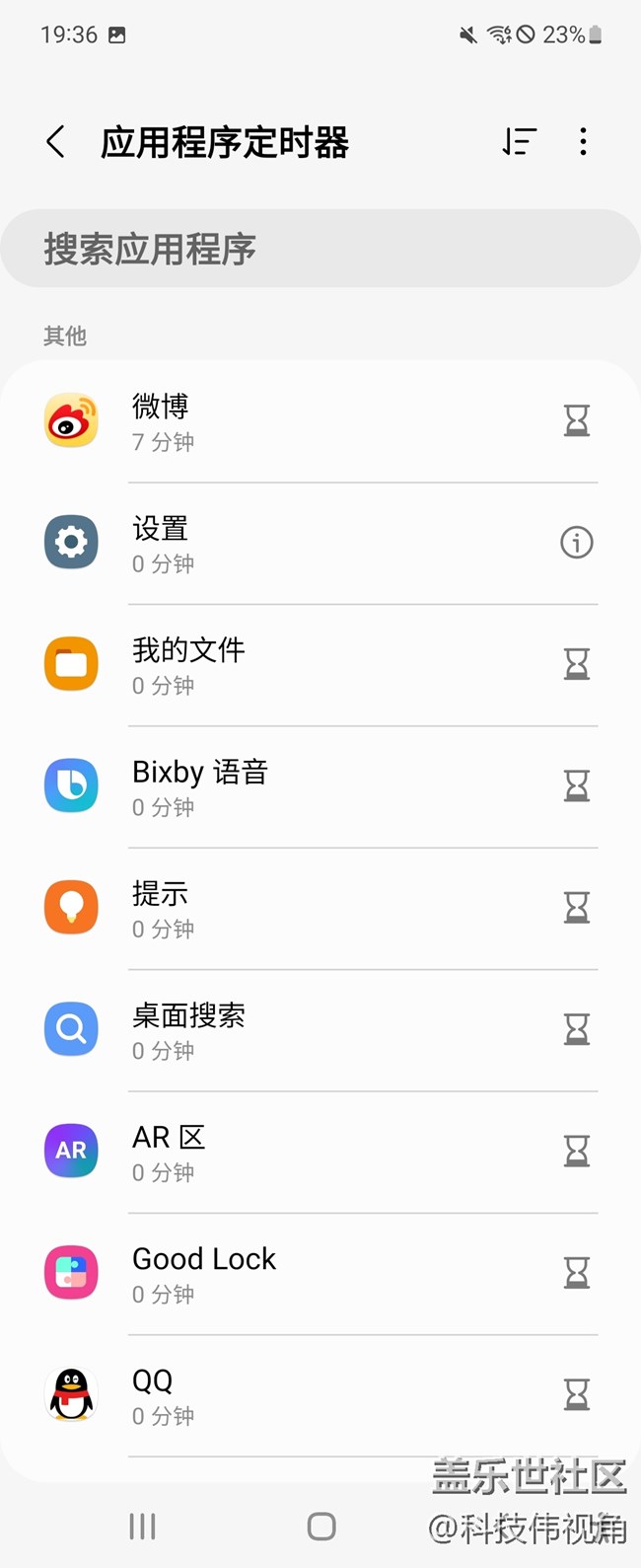 Galaxy Z Flip3 5G数字健康功能体验