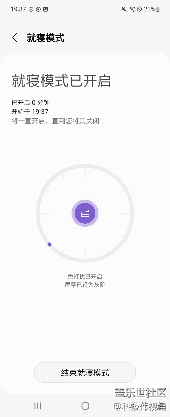 Galaxy Z Flip3 5G数字健康功能体验
