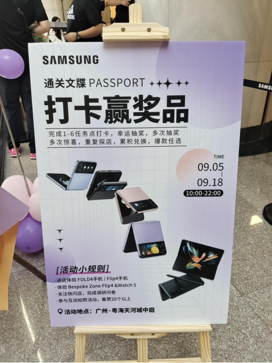 【新品快闪店打卡】三星Pop-up快闪店（广州站）活动回顾