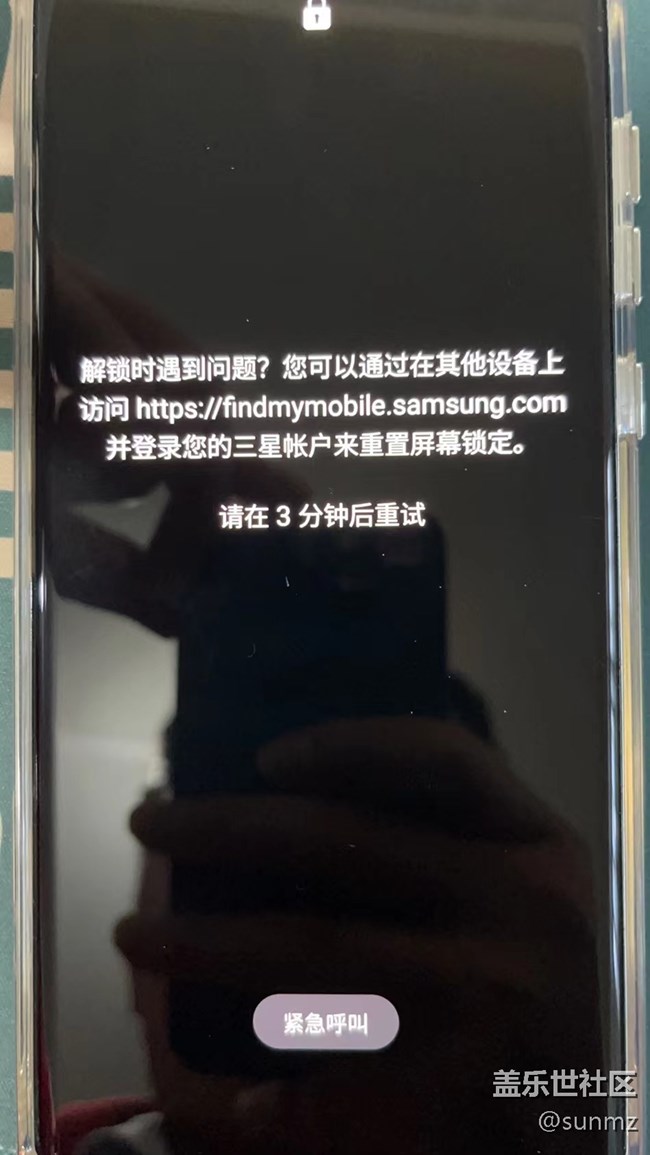 三星自动锁定屏幕
