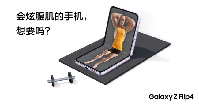 会炫腹肌的手机，想要吗？