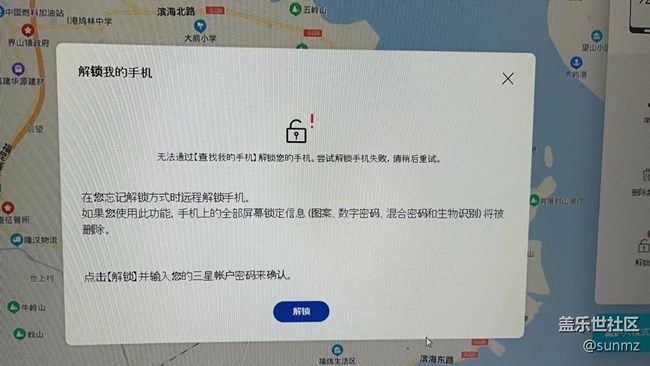 三星自动锁定屏幕