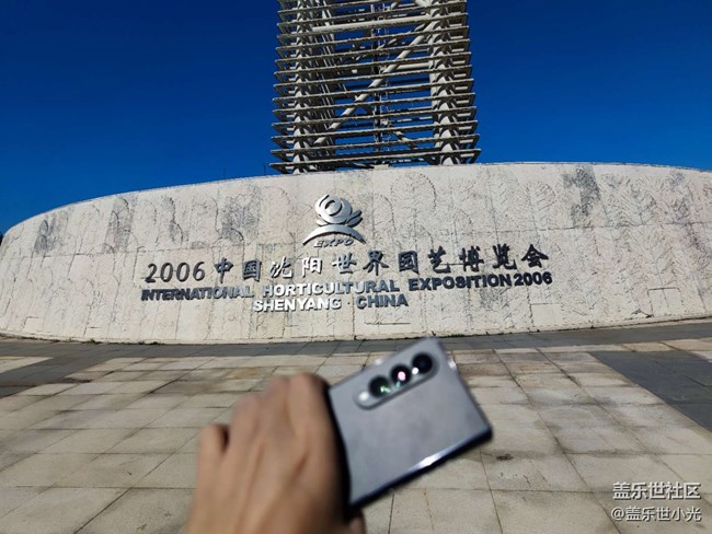 沈阳星部落世博园品鉴Fold4折叠屏回顾