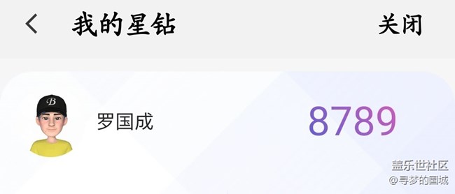 星※钻之路