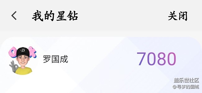 星※钻之路