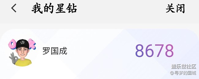 星※钻之路