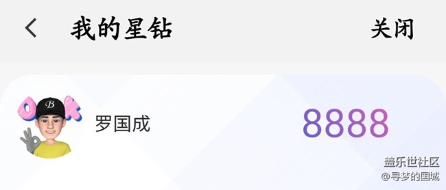星※钻之路