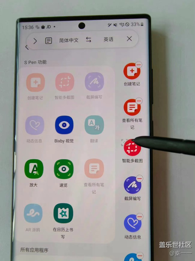 S Pen使用频率很高，好评