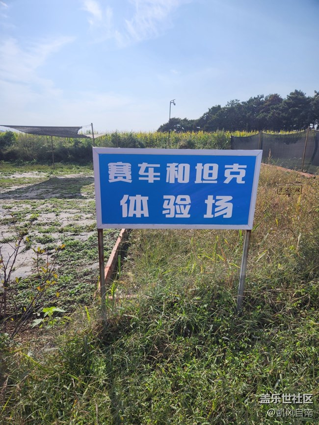 沈阳星部落棋盘山团建活动回顾