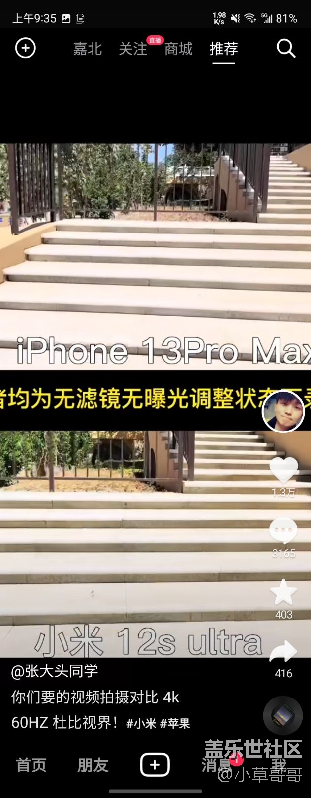 三星fold4什么时候抖音显示能正常一点啊，几代了都没有改变