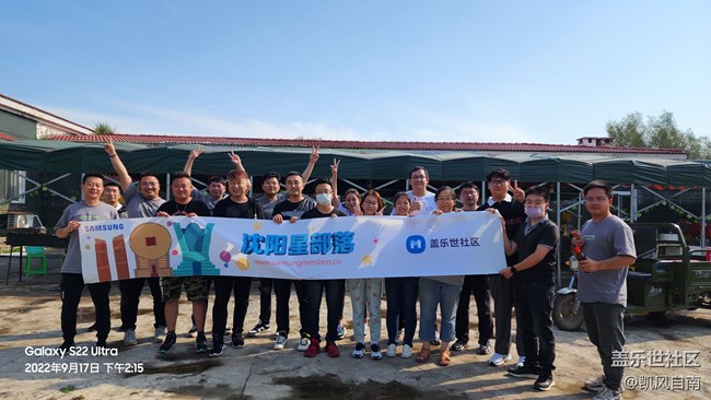 沈阳星部落棋盘山团建活动回顾