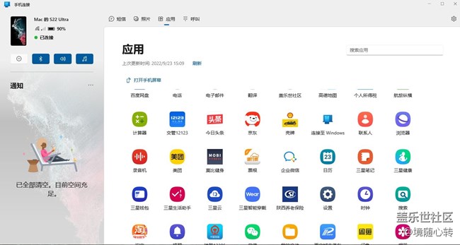 连接至电脑