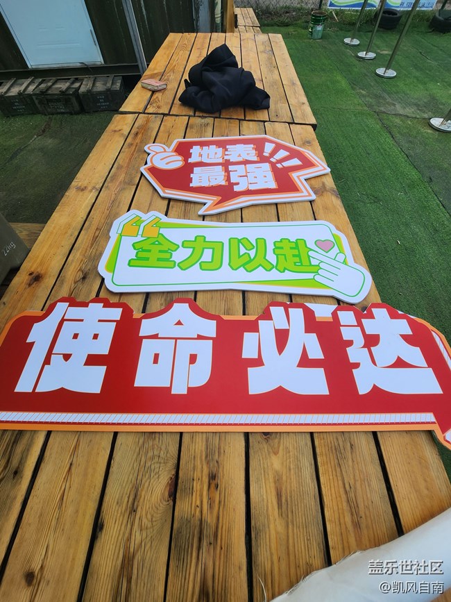 沈阳星部落棋盘山团建活动回顾