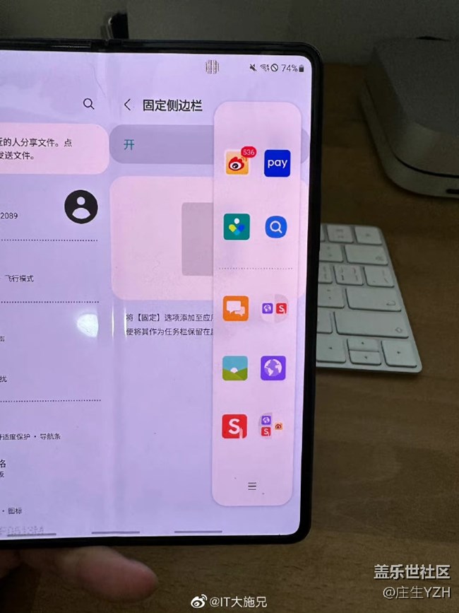 侧边栏固定