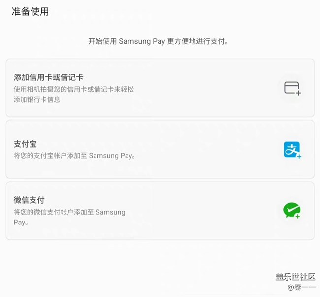 samsung pay宝藏功能——自动选卡