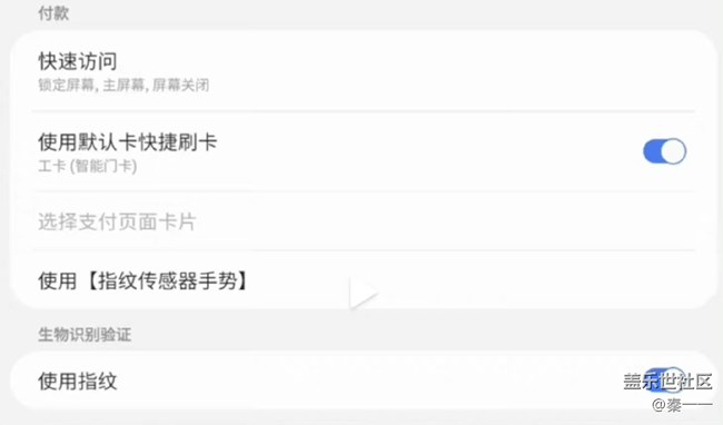 samsung pay宝藏功能——自动选卡
