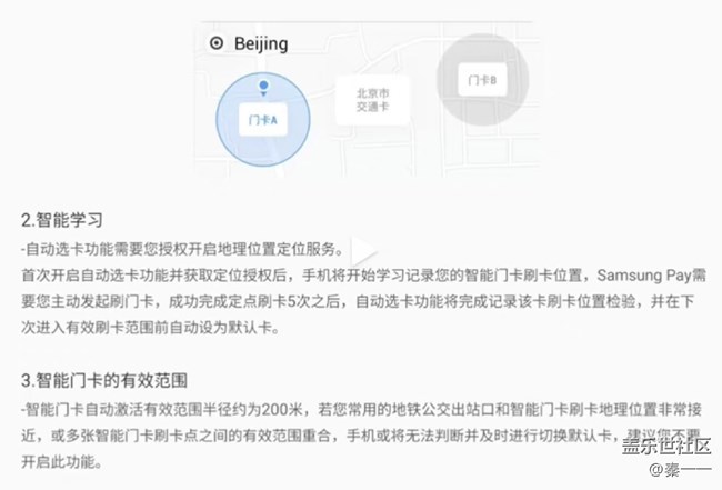 samsung pay宝藏功能——自动选卡