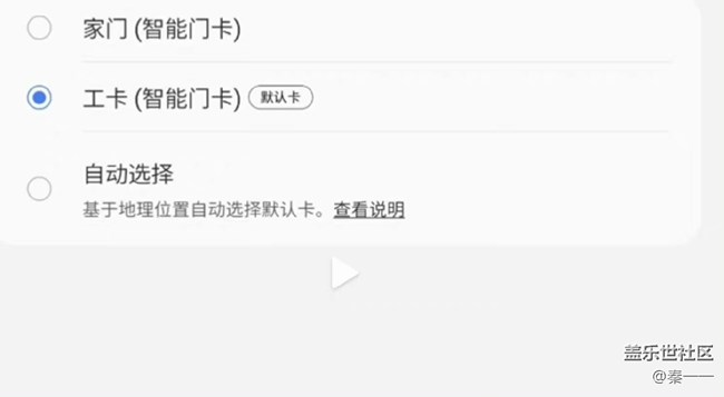samsung pay宝藏功能——自动选卡