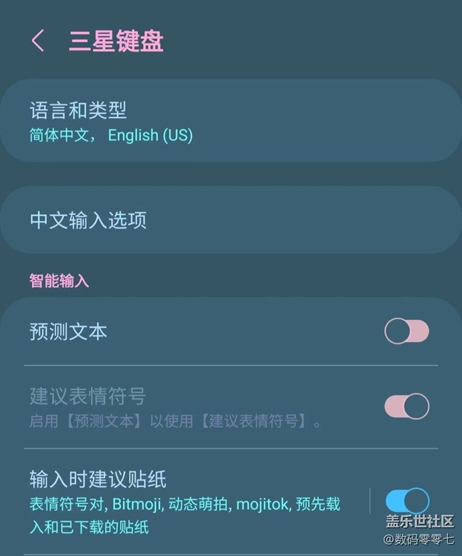 三星键盘如果你还没用过，那你真的out了