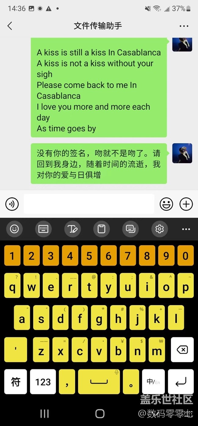 三星键盘如果你还没用过，那你真的out了