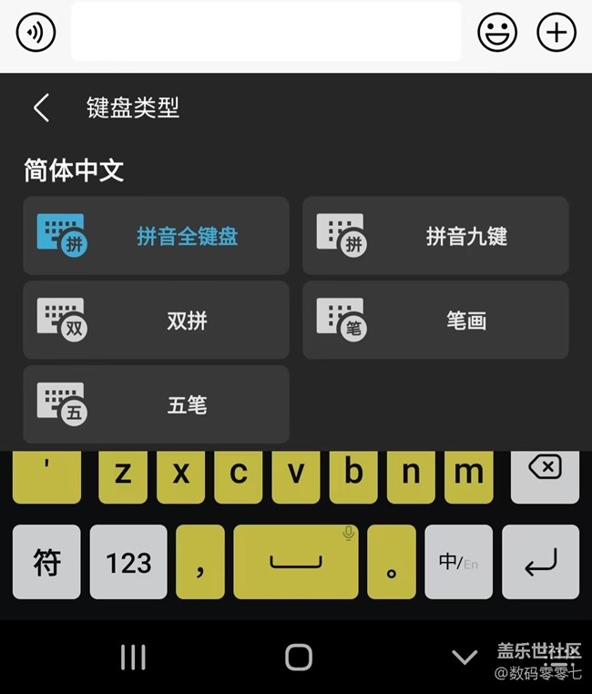 三星键盘如果你还没用过，那你真的out了