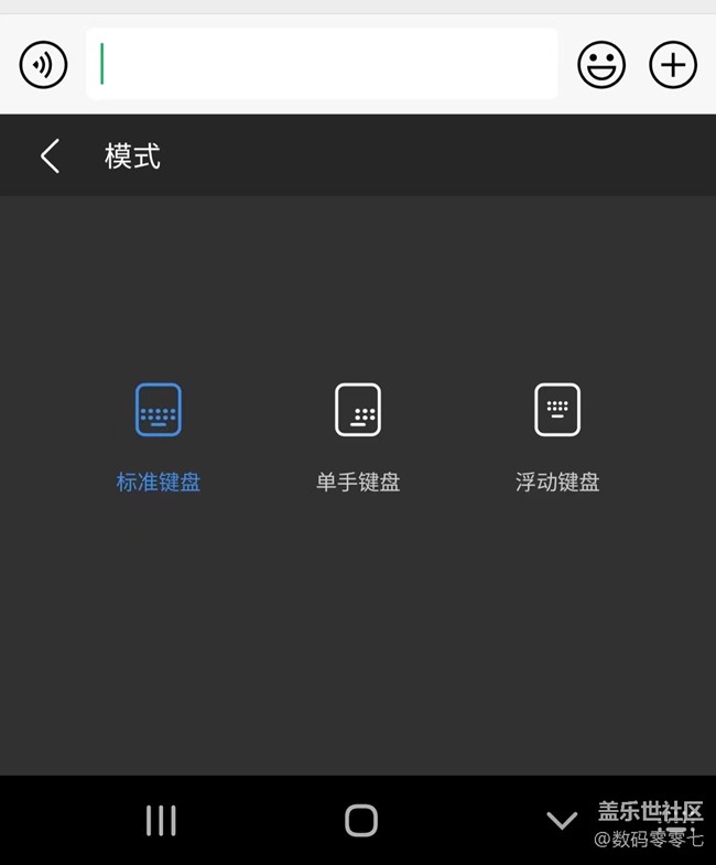 三星键盘如果你还没用过，那你真的out了