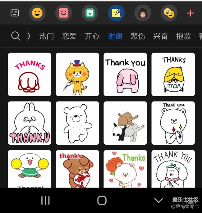 三星键盘如果你还没用过，那你真的out了