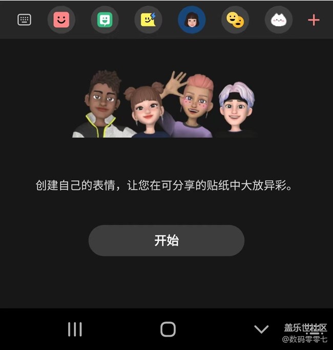 三星键盘如果你还没用过，那你真的out了
