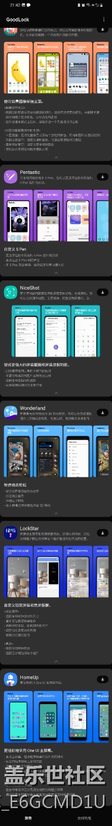 更新5.0后Good lock有个功能没有了