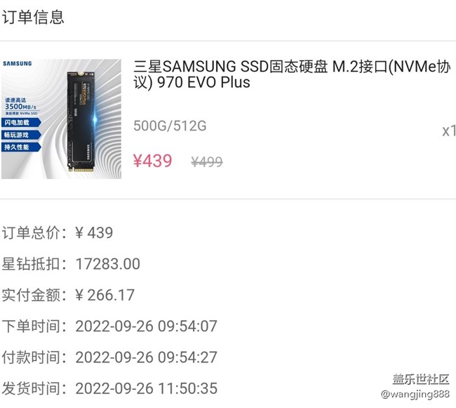 换了一块970evo plus