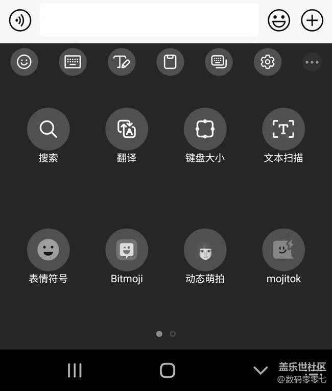 三星键盘如果你还没用过，那你真的out了