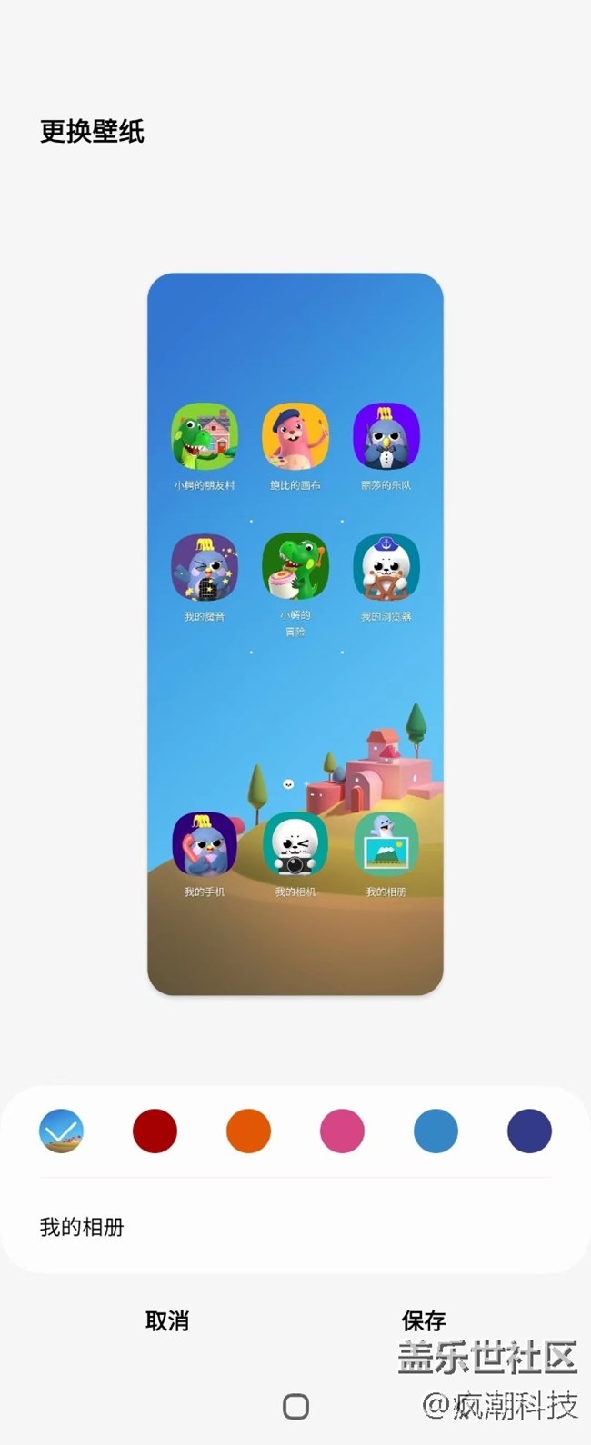 又是发现神奇应用的一天，担心孩子玩手机误充值的可以看过来