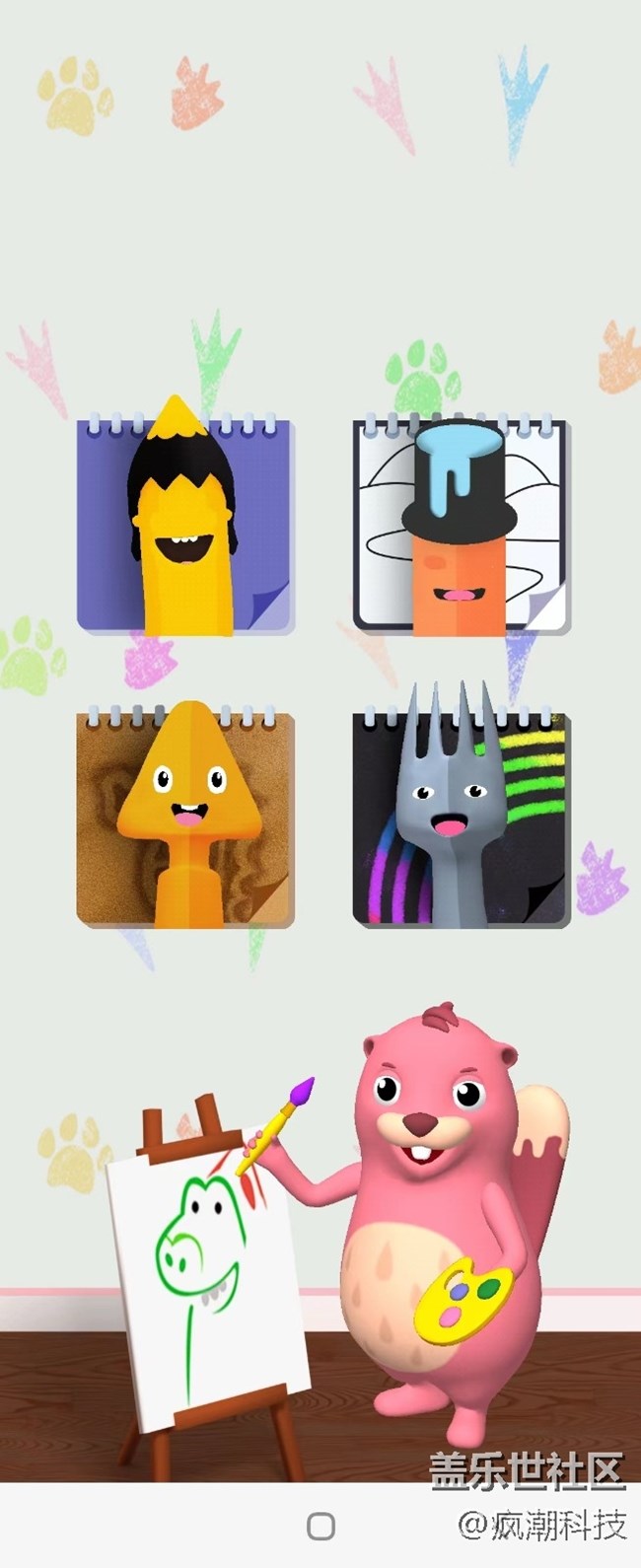 又是发现神奇应用的一天，担心孩子玩手机误充值的可以看过来