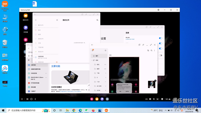 三星Galaxy Z Fold3的Samsung Dex尤其适合出差