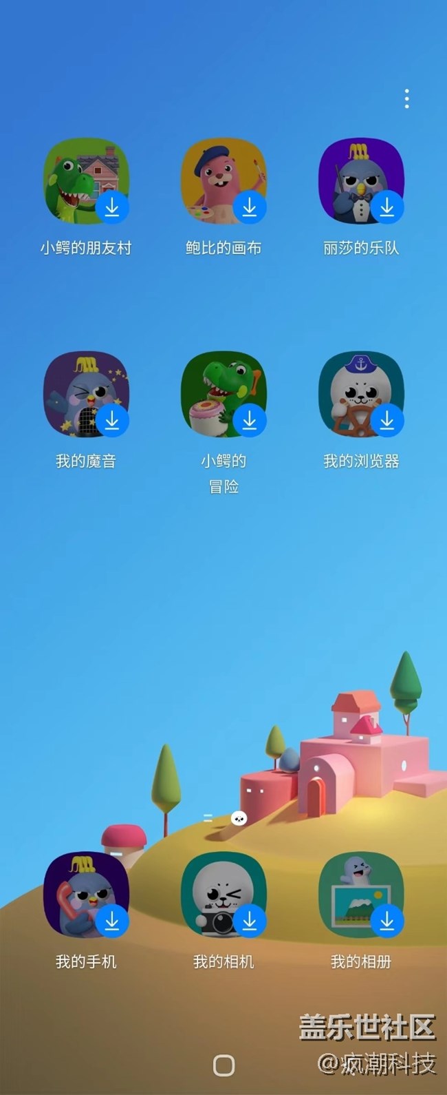 又是发现神奇应用的一天，担心孩子玩手机误充值的可以看过来