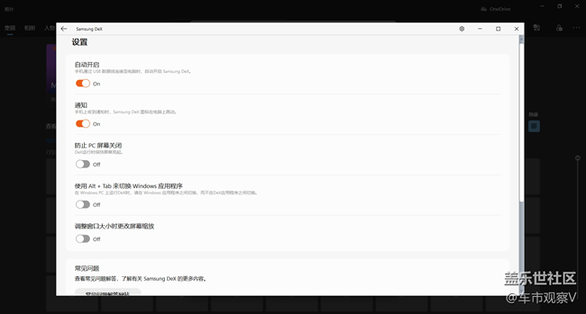 三星Galaxy Z Fold3的Samsung Dex尤其适合出差