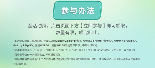 十月快乐通道开启！视频VIP月卡免费发放喽！