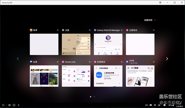 三星Galaxy Z Fold3的Samsung Dex尤其适合出差